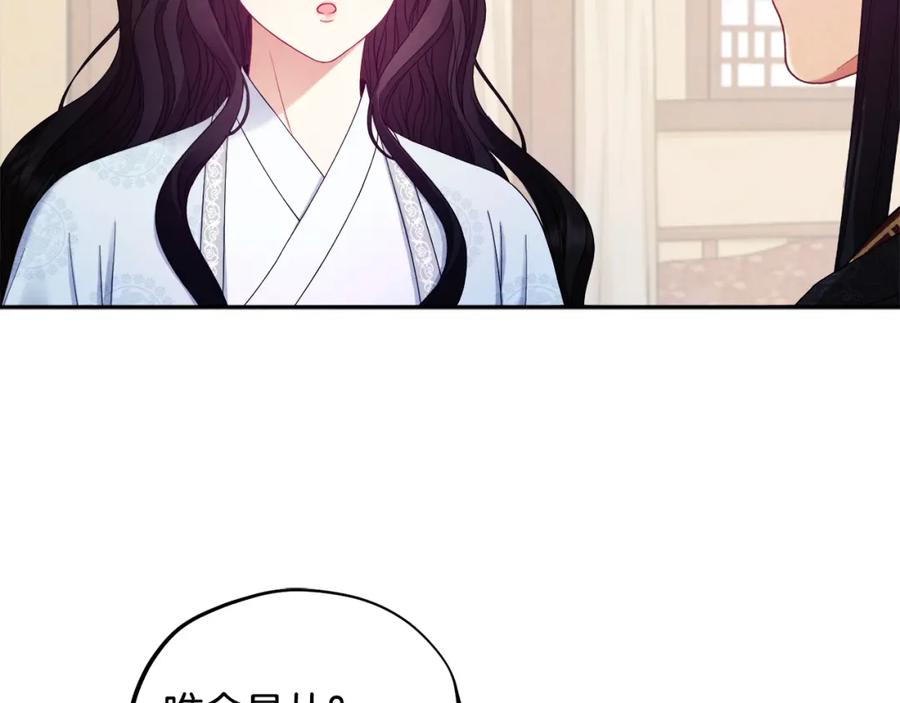 太阳的主人 - 第61话 正人 - 第34张图