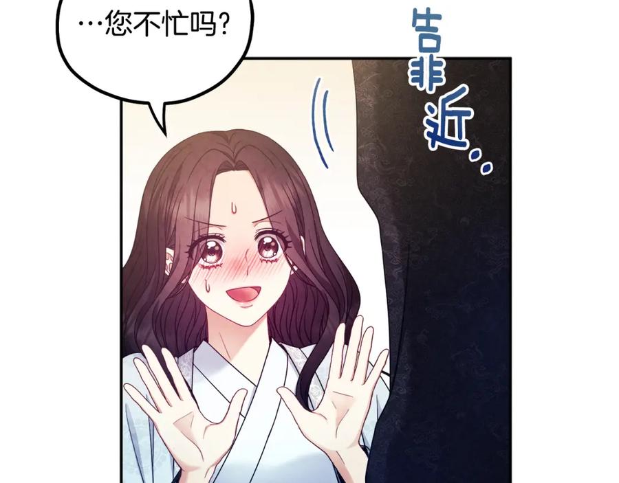 太阳的主人 - 第61话 正人 - 第84张图