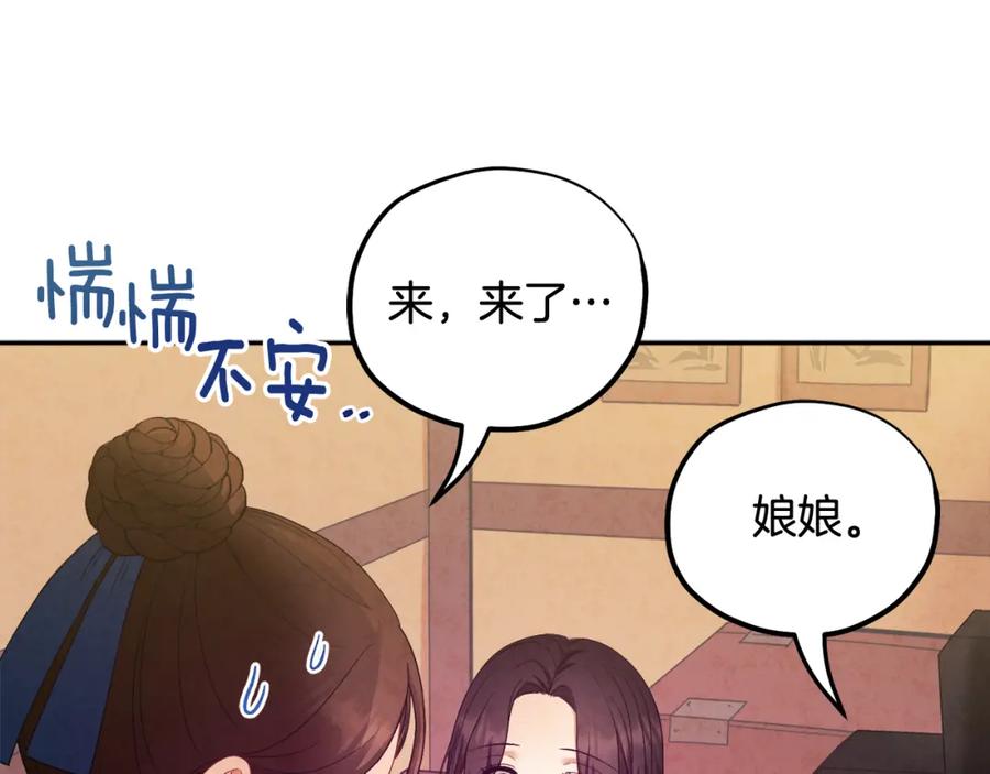 太阳的主人 - 第61话 正人 - 第128张图