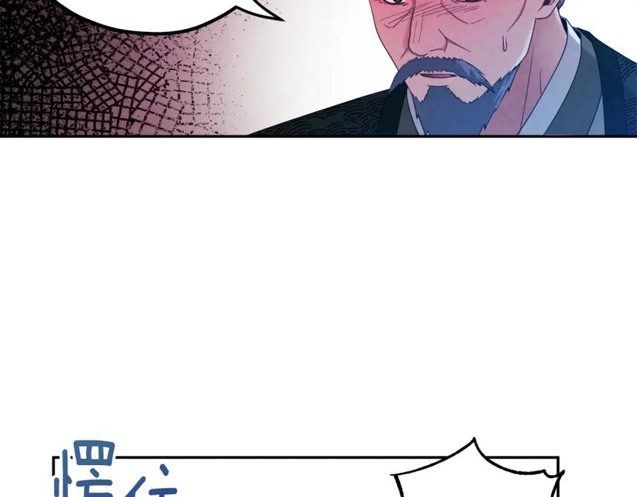 太阳的主人 - 第61话 正人 - 第146张图