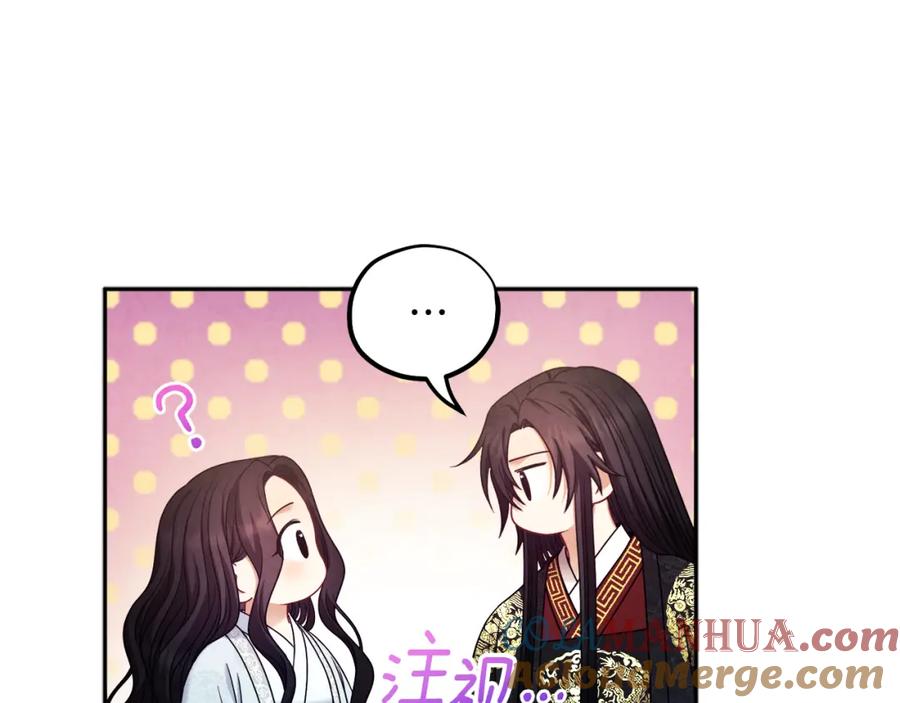 太阳的主人 - 第61话 正人 - 第61张图