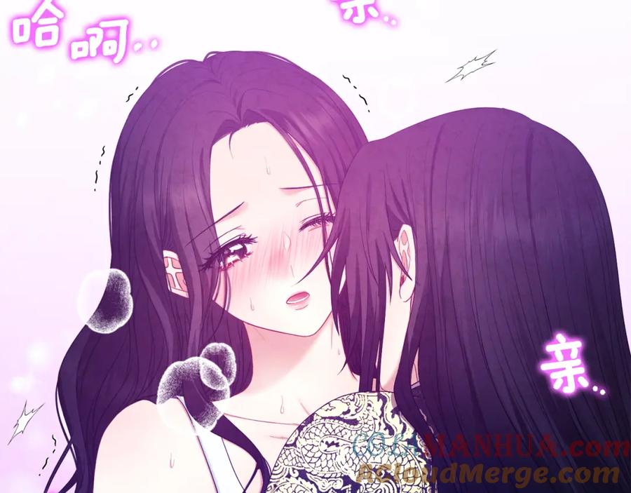 太阳的主人 - 第61话 正人 - 第97张图