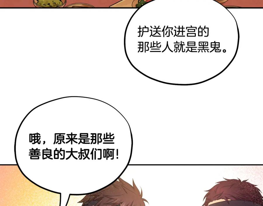 太阳的主人 - 第61话 正人 - 第58张图