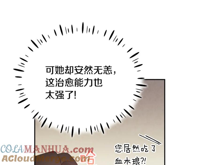 太阳的主人 - 第61话 正人 - 第141张图