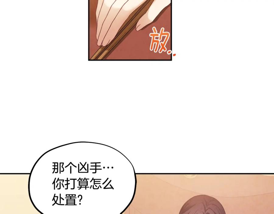 太阳的主人 - 第61话 正人 - 第2张图