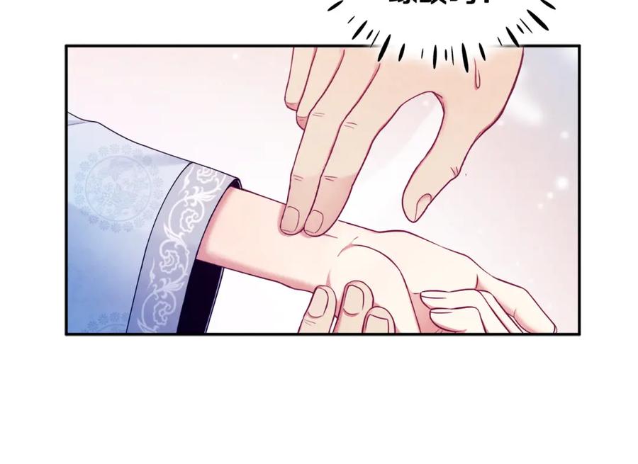 太阳的主人 - 第61话 正人 - 第118张图