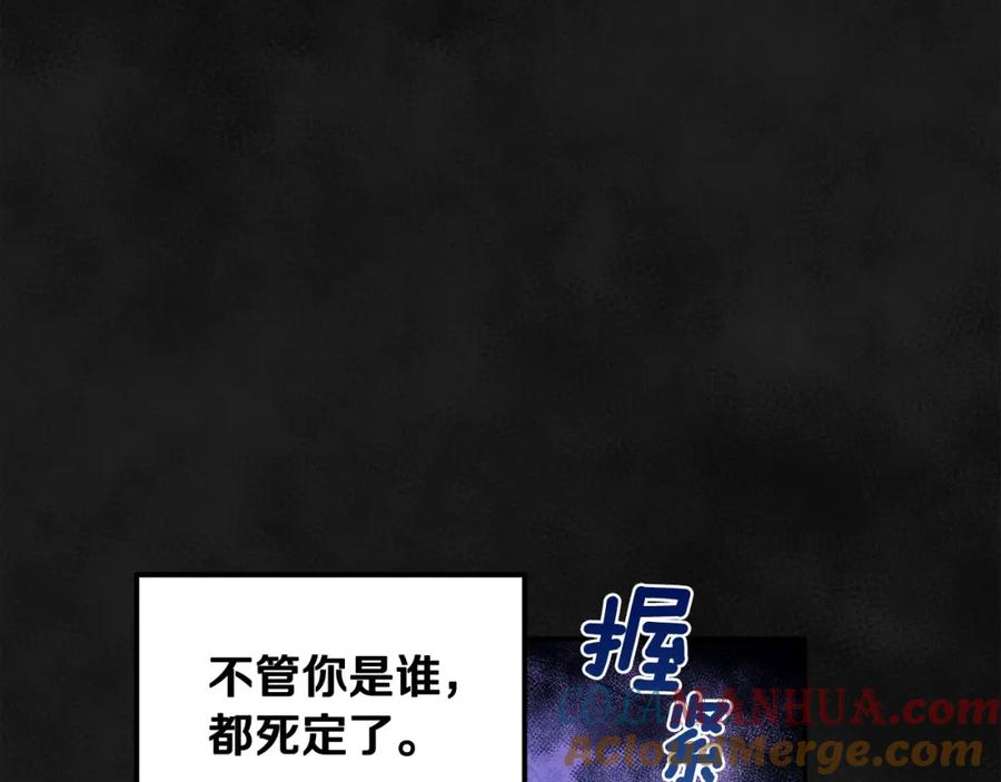 太阳的主人 - 第61话 正人 - 第21张图