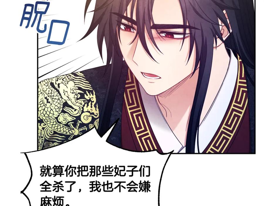 太阳的主人 - 第61话 正人 - 第48张图