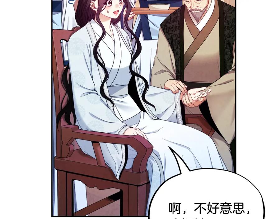 太阳的主人 - 第61话 正人 - 第111张图