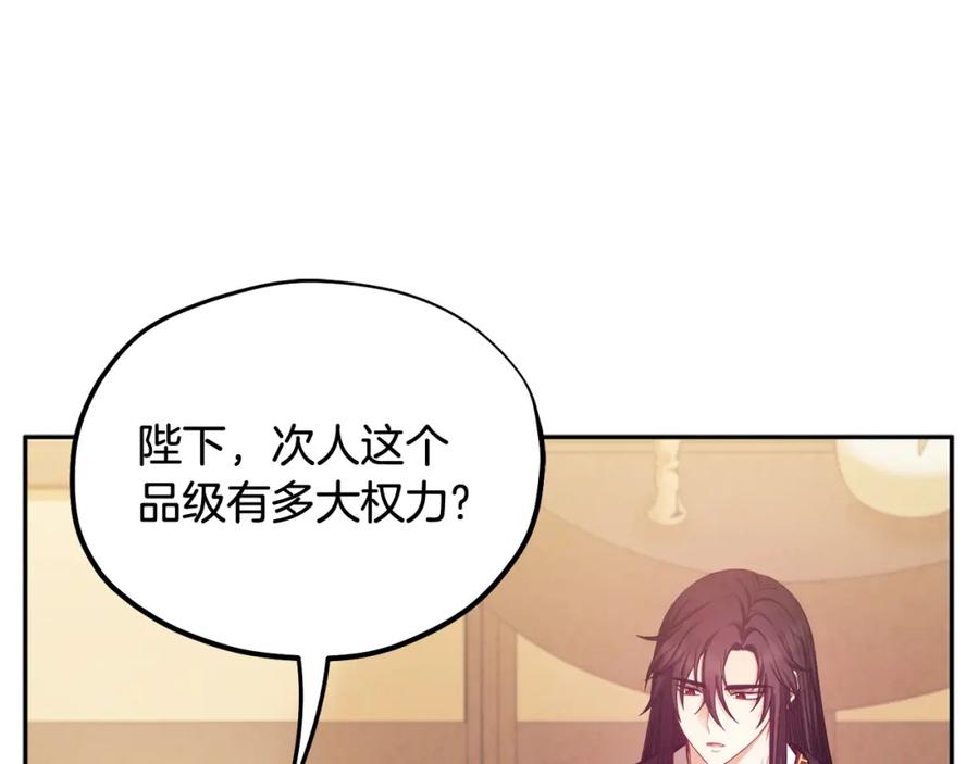 太阳的主人 - 第61话 正人 - 第26张图