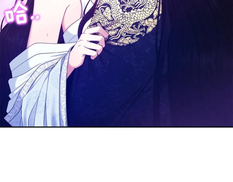 太阳的主人 - 第61话 正人 - 第98张图