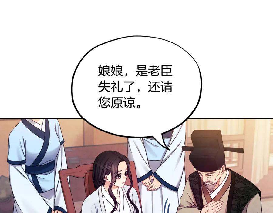 太阳的主人 - 第61话 正人 - 第158张图