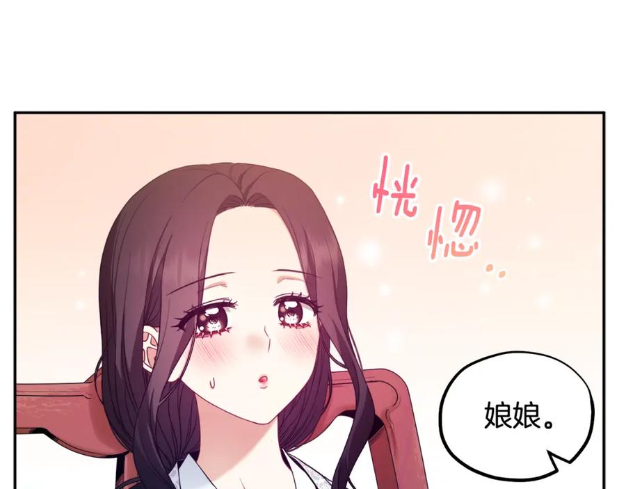 太阳的主人 - 第61话 正人 - 第108张图