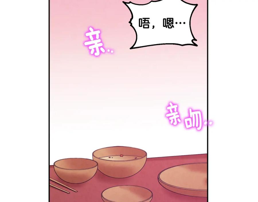 太阳的主人 - 第61话 正人 - 第104张图