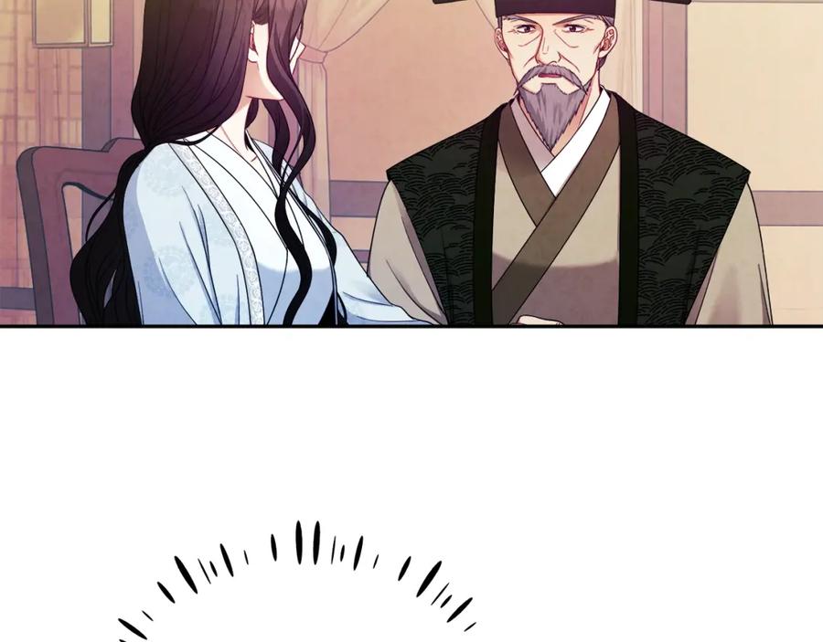 太阳的主人 - 第61话 正人 - 第120张图