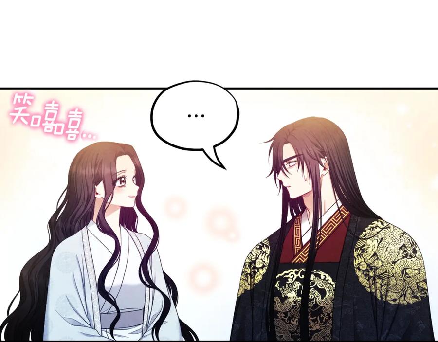 太阳的主人 - 第61话 正人 - 第51张图