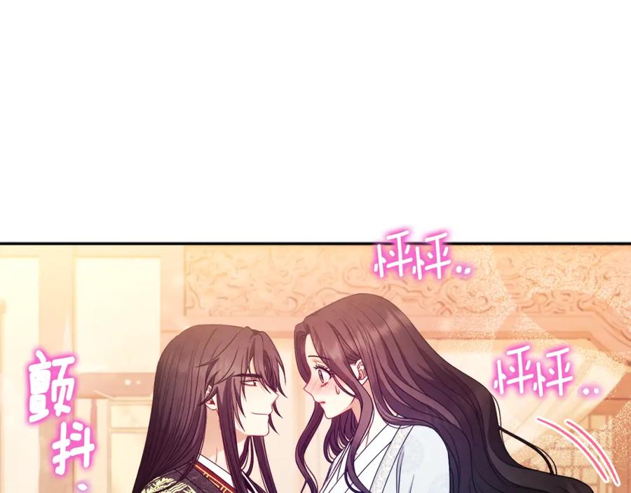 太阳的主人 - 第61话 正人 - 第87张图