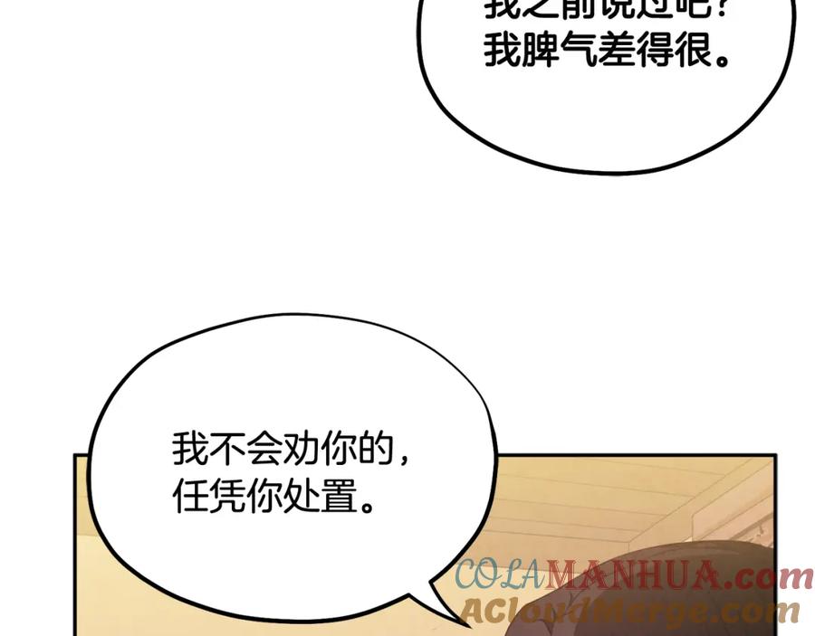 太阳的主人 - 第61话 正人 - 第41张图