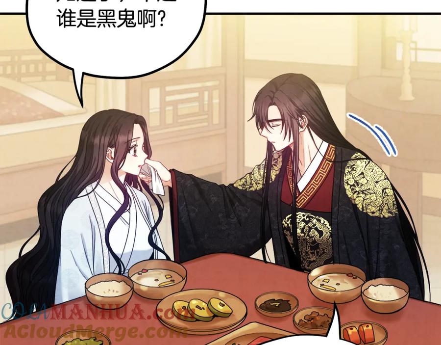 太阳的主人 - 第61话 正人 - 第57张图