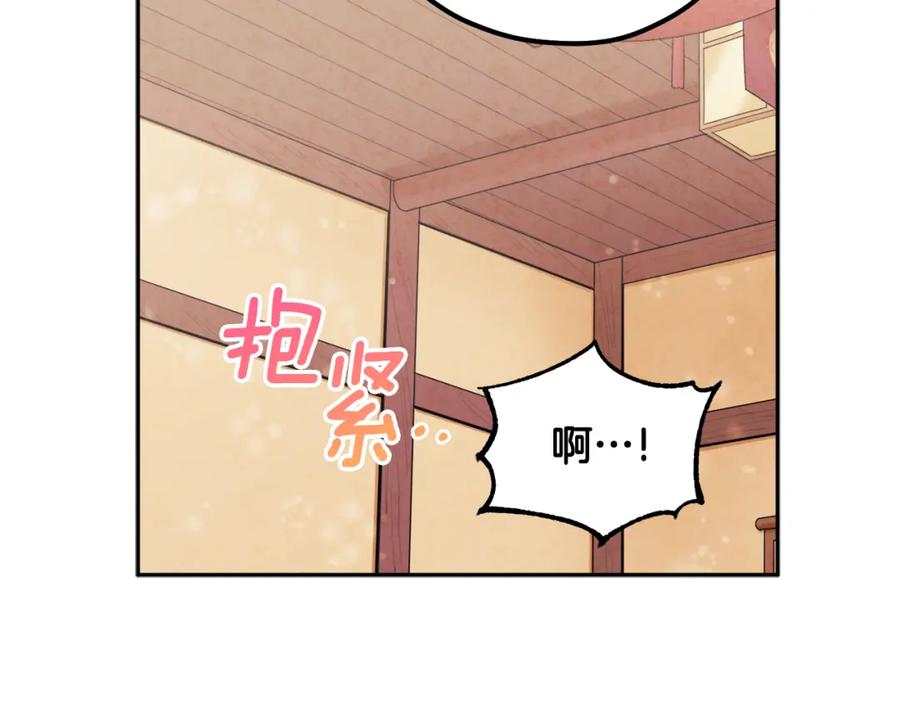 太阳的主人 - 第61话 正人 - 第86张图