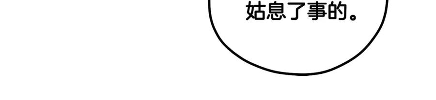 太阳的主人 - 第61话 正人 - 第39张图