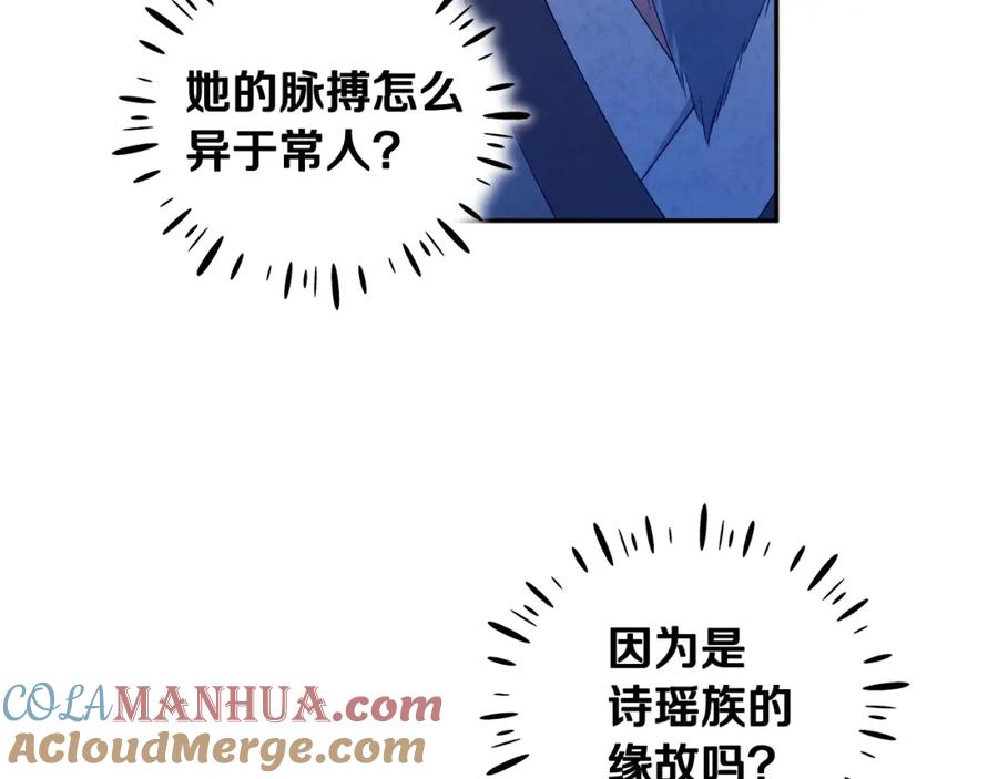 太阳的主人 - 第61话 正人 - 第117张图