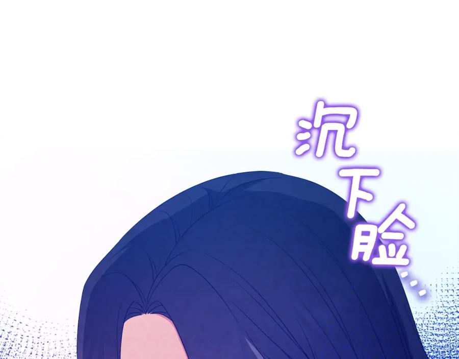 太阳的主人 - 第61话 正人 - 第155张图