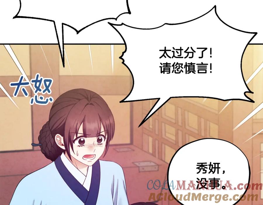 太阳的主人 - 第61话 正人 - 第149张图