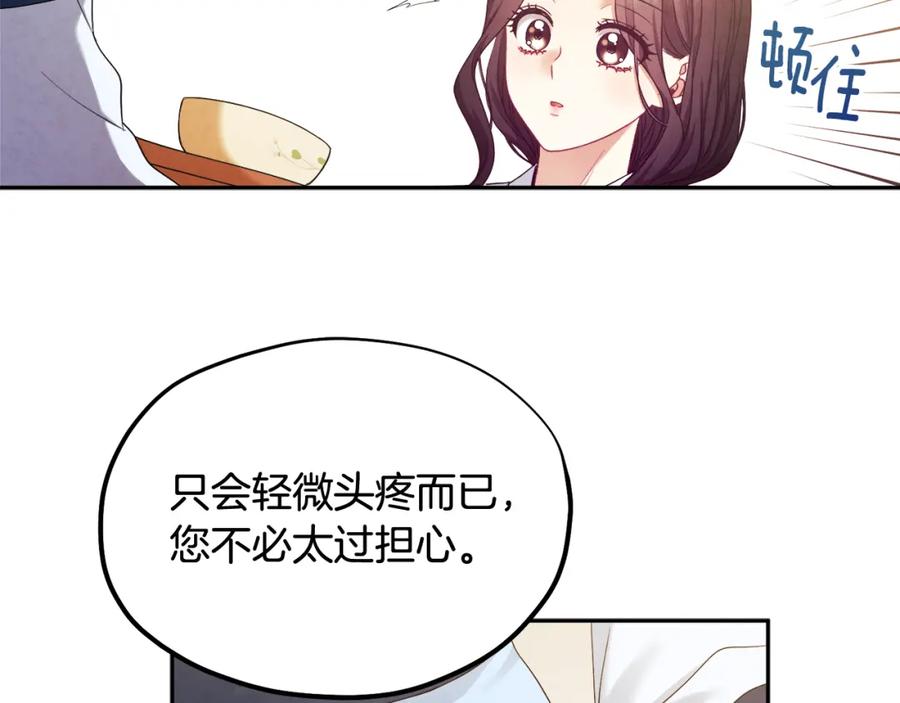 太阳的主人 - 第61话 正人 - 第131张图