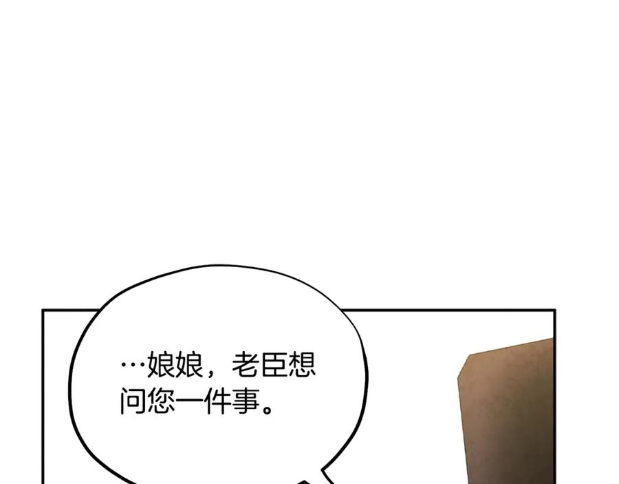 太阳的主人 - 第61话 正人 - 第143张图