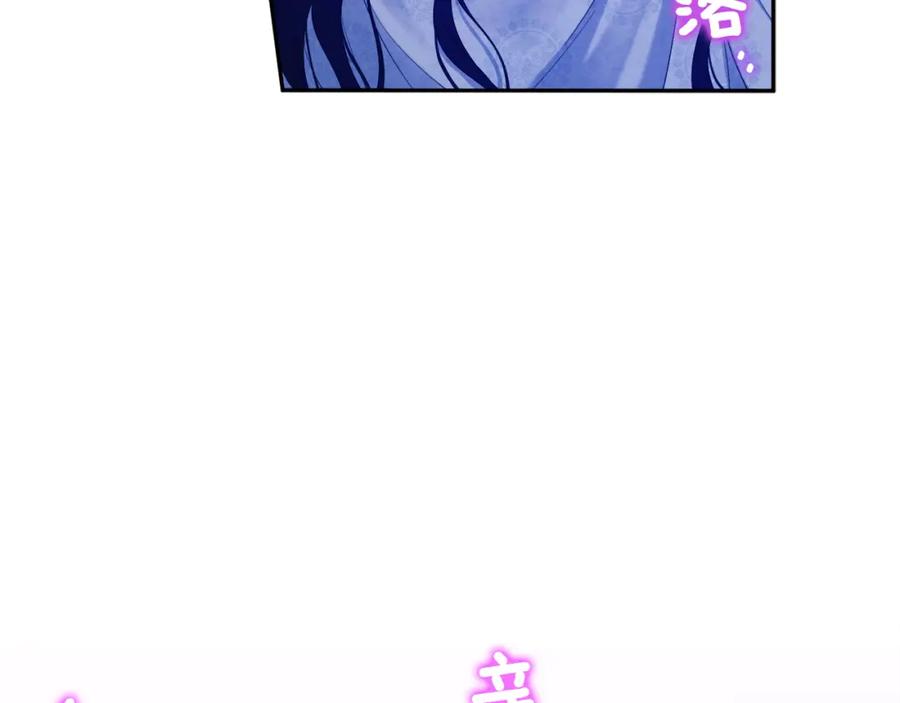 太阳的主人 - 第61话 正人 - 第96张图