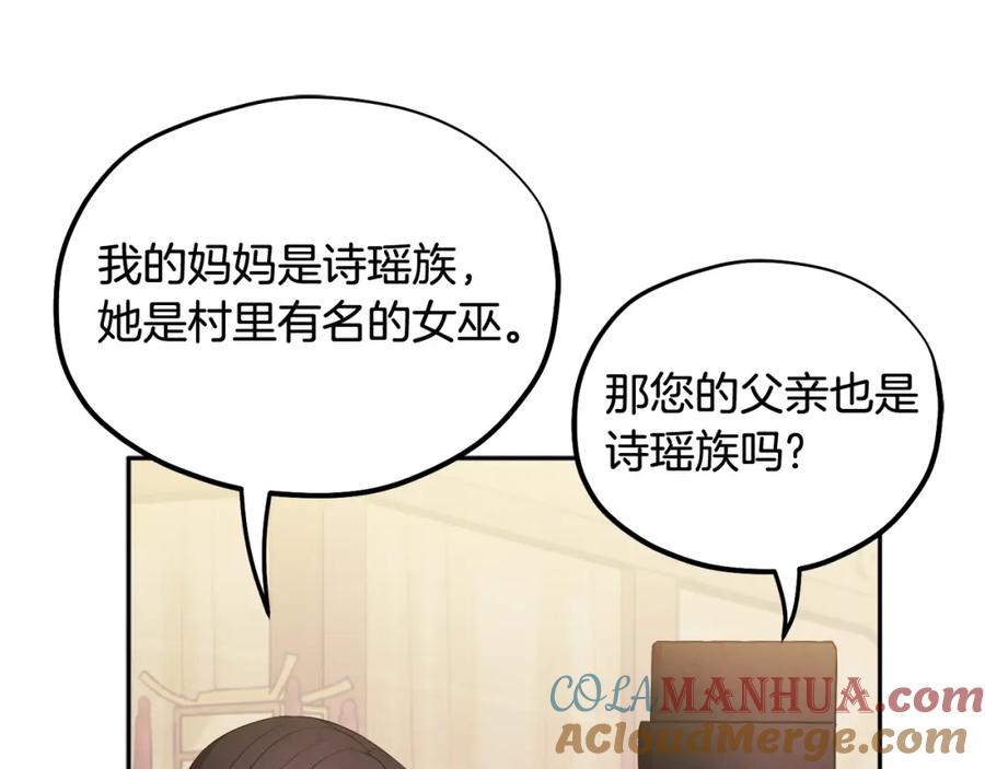 太阳的主人 - 第61话 正人 - 第153张图