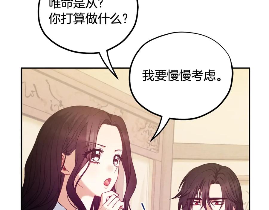 太阳的主人 - 第61话 正人 - 第35张图