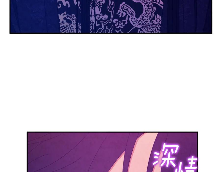 太阳的主人 - 第61话 正人 - 第80张图