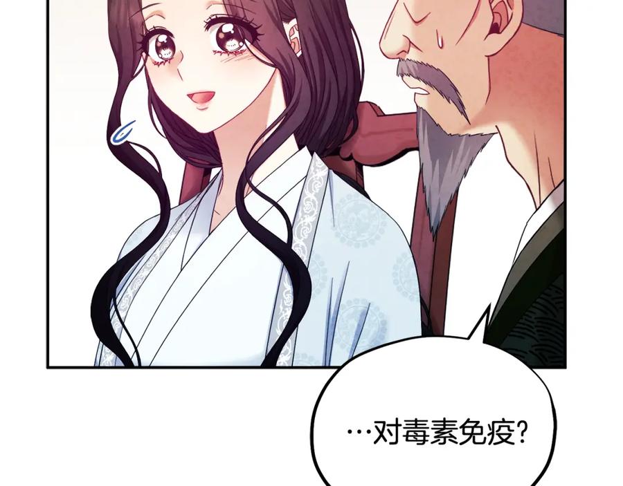 太阳的主人 - 第61话 正人 - 第134张图