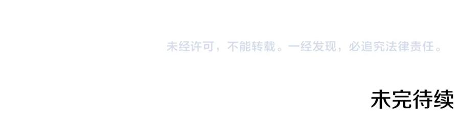 太阳的主人 - 第61话 正人 - 第163张图