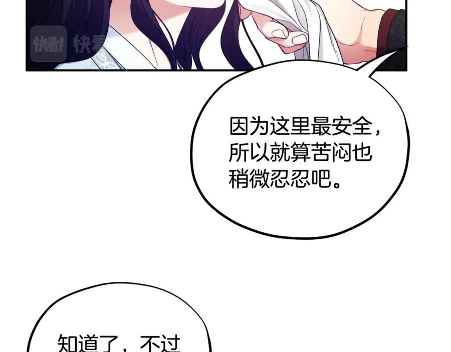 太阳的主人 - 第61话 正人 - 第56张图