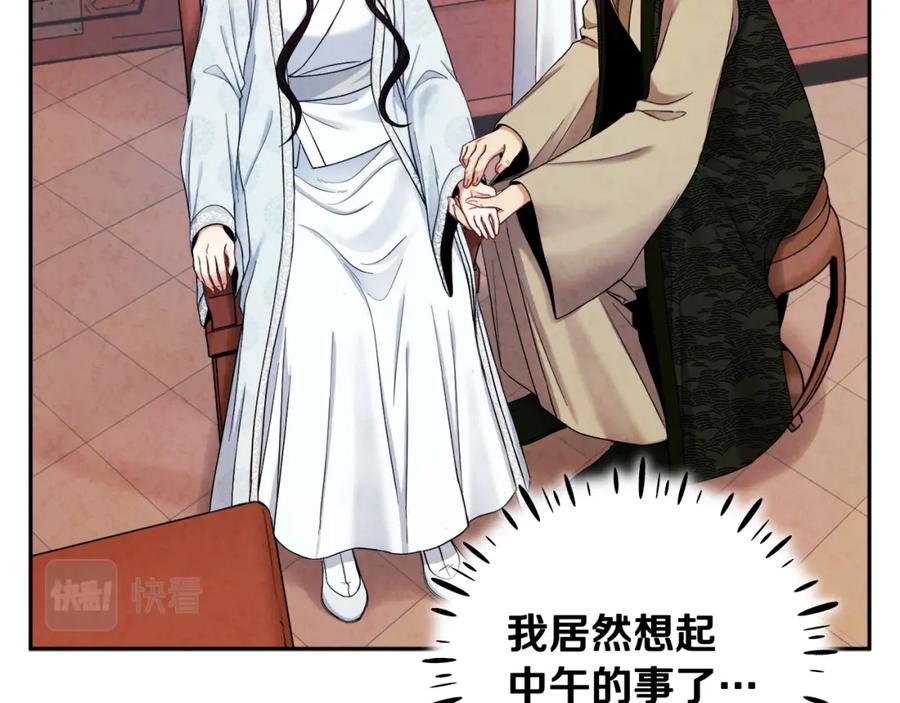 太阳的主人 - 第61话 正人 - 第114张图