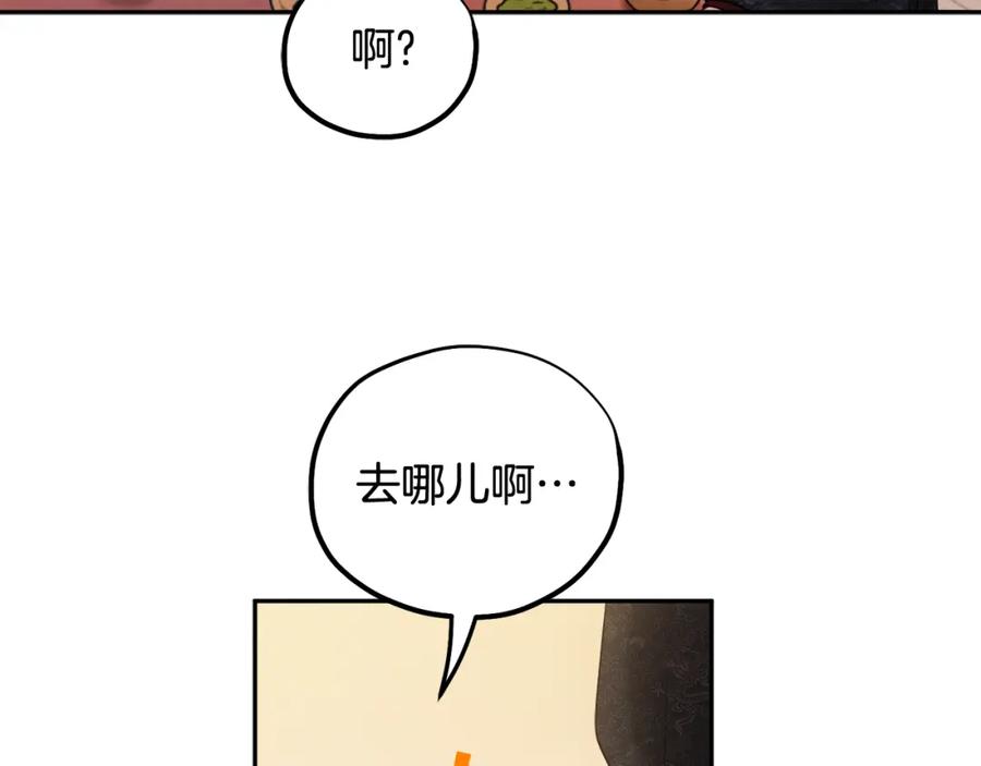 太阳的主人 - 第61话 正人 - 第75张图