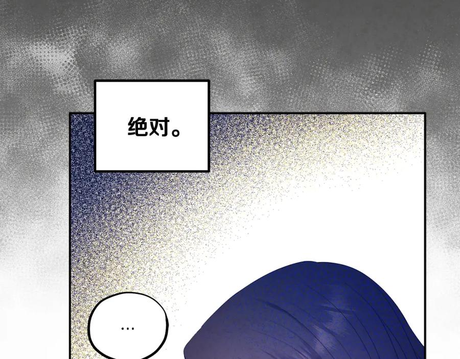 太阳的主人 - 第61话 正人 - 第24张图