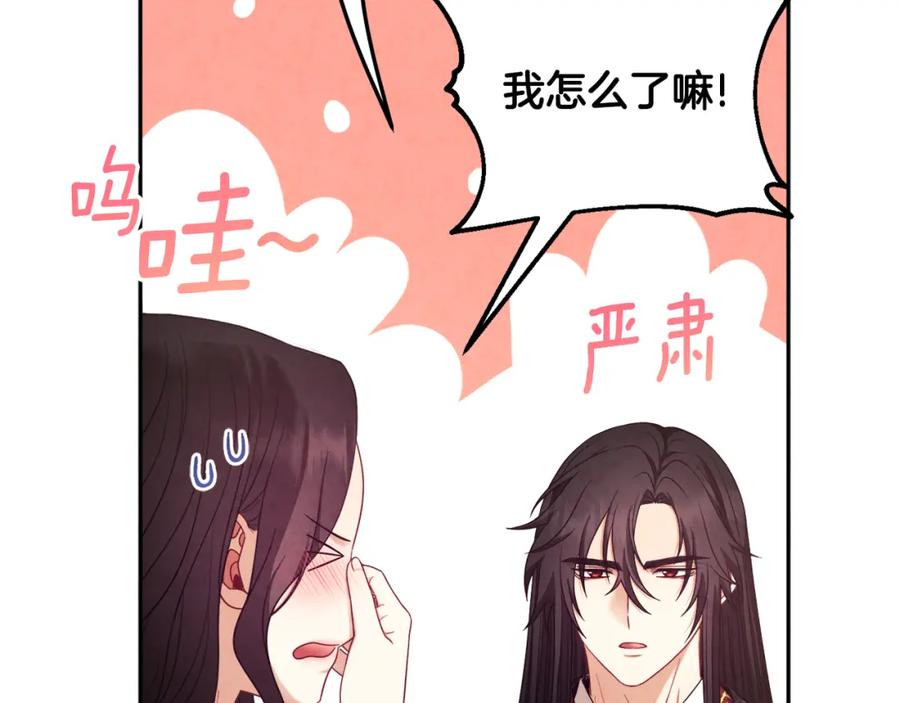 太阳的主人 - 第61话 正人 - 第64张图