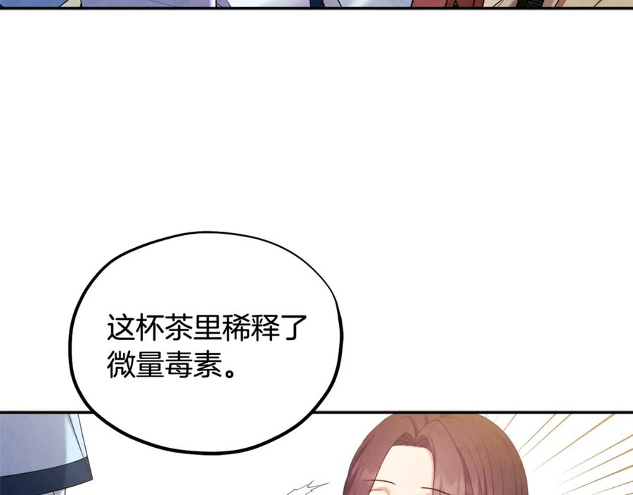 太阳的主人 - 第61话 正人 - 第130张图