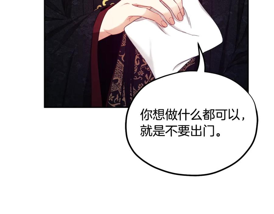 太阳的主人 - 第61话 正人 - 第54张图