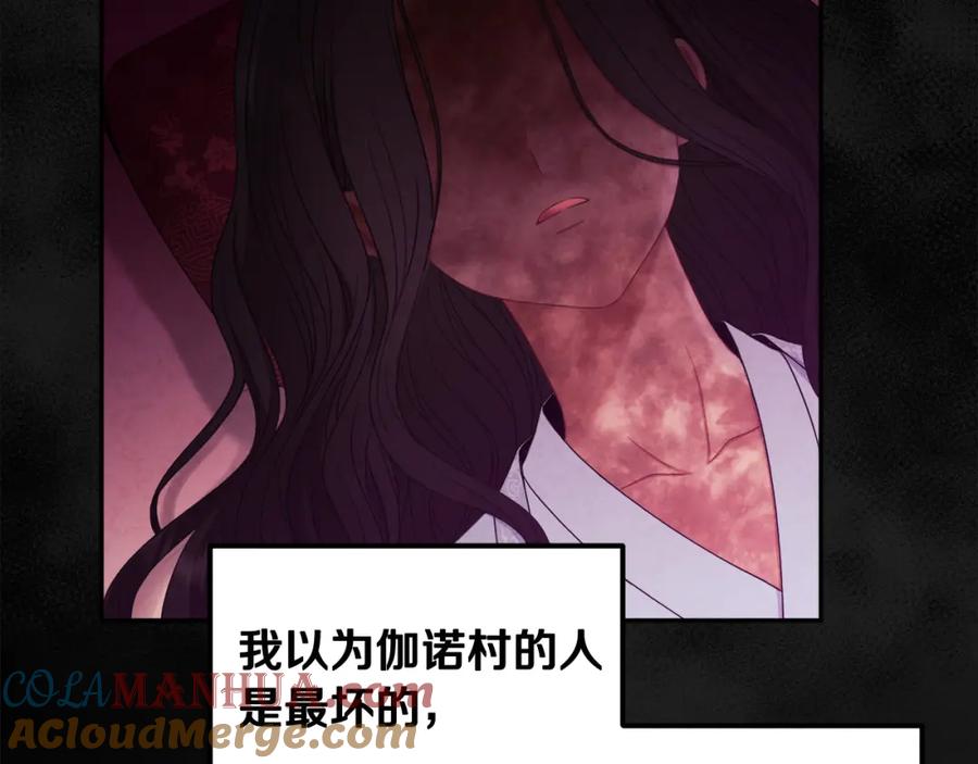 太阳的主人 - 第61话 正人 - 第17张图