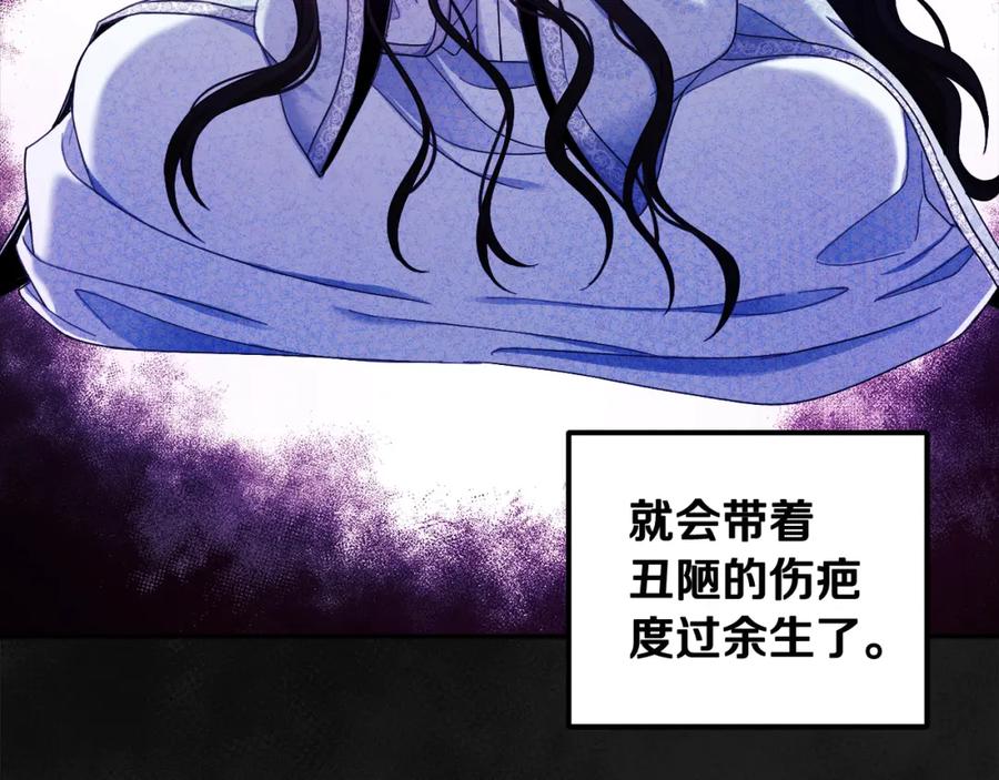 太阳的主人 - 第61话 正人 - 第20张图