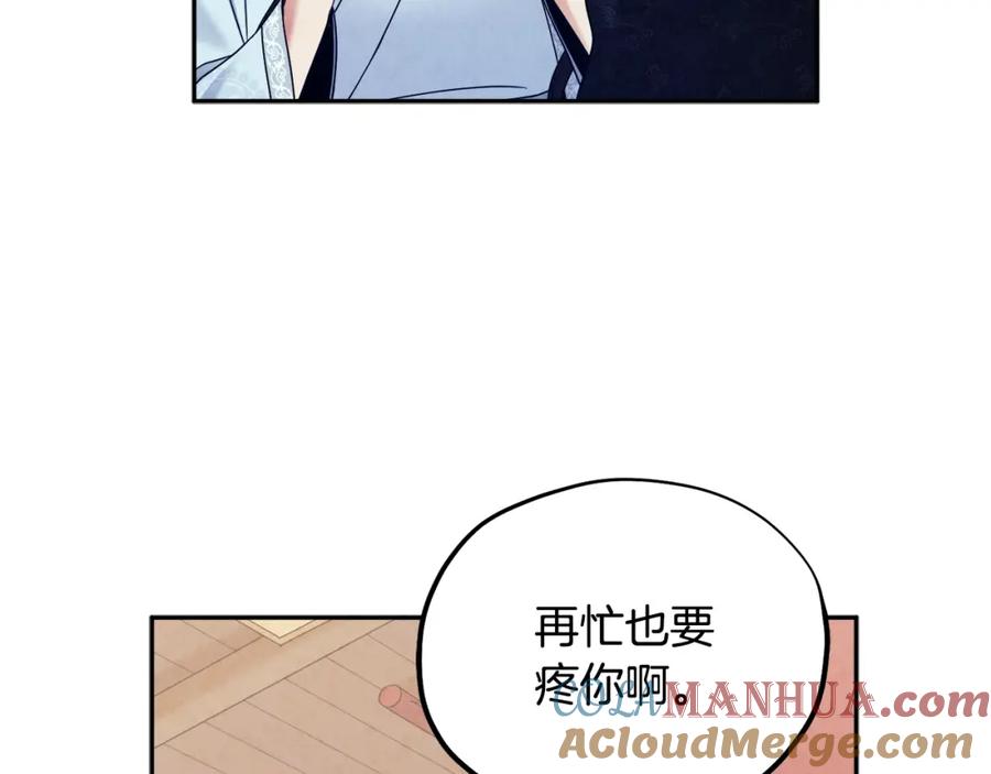 太阳的主人 - 第61话 正人 - 第85张图