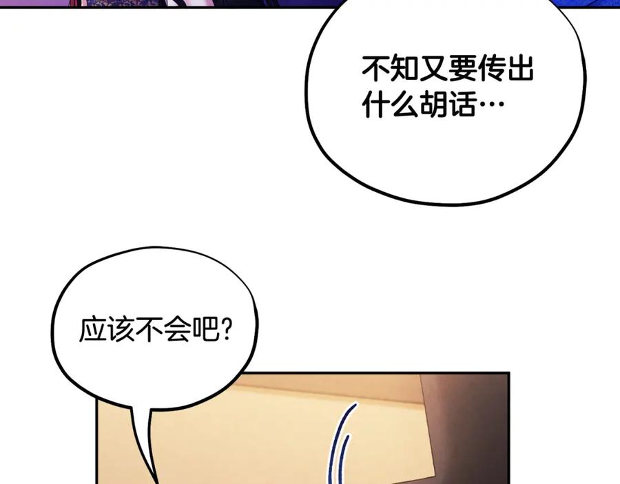 太阳的主人 - 第62话 诗瑶族 - 第22张图