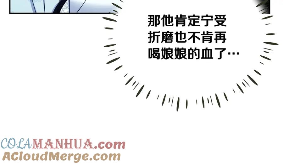 太阳的主人 - 第62话 诗瑶族 - 第97张图