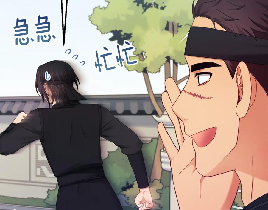 太阳的主人 - 第62话 诗瑶族 - 第162张图