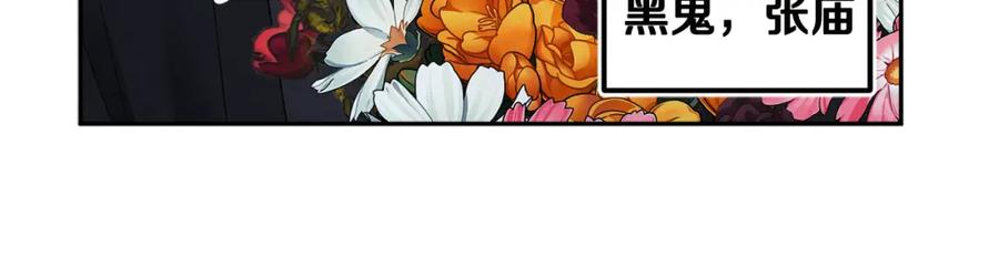 太阳的主人 - 第62话 诗瑶族 - 第154张图